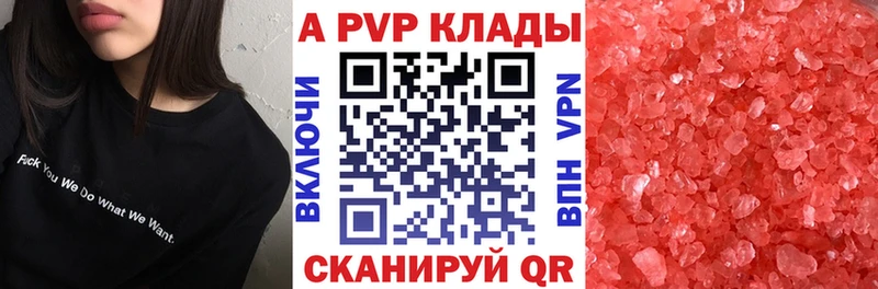 A PVP Соль  Лихославль 