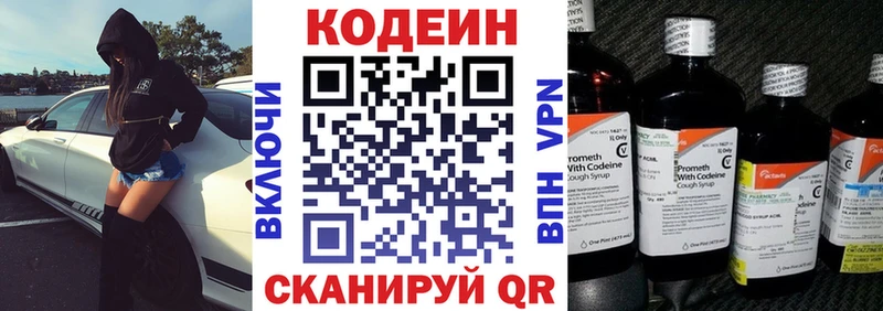 где найти   Лихославль  Codein Purple Drank 