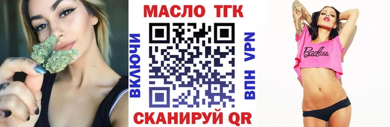 мега вход Лихославль Дистиллят ТГК вейп с тгк купить наркотик